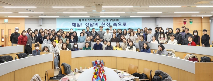 서울사이버대 심리·상담대학 주관으로 '제11회 체험! 상담의 현장 속으로: 상담과 심리검사의 실제' 특강이 11일 열렸다. (사진=서울사이버대)