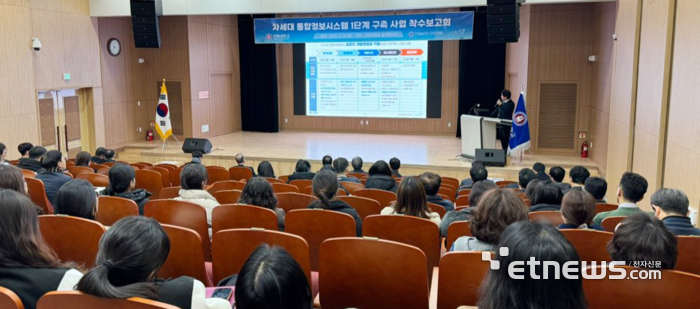 토마토시스템은 '전북대학교 차세대 통합정보시스템 1단계 구축 사업' 착수보고회를 개최했다.