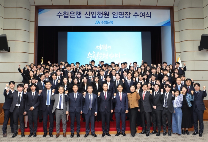 신학기 Sh수협은행장(앞줄 가운데) 과 주요 임원, 신입행원들이 지난 17일 서울 송파구 수협은행 본사에서 열린 '임명장 수여식'에서 기념촬영을 하고 있다.