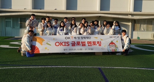 OK배정장학재단 장학생들이 일본 오사카 금강학교서 OKIS 글로벌 멘토링 기념촬영을 하고 있다.(사진=OK금융그룹)