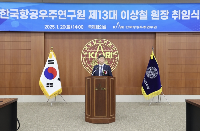 이상철 한국항공우주연구원 원장이 20일 항우연 대전본원에서 열린 취임식에서 취임사를 했다. 항우연 제공