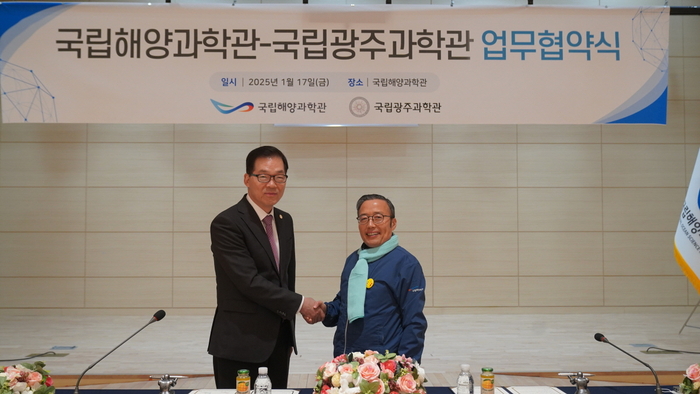 이정구 국립광주과학관장(왼쪽)과 김외철 국립해양과학관장이 대국민 과학문화 서비스 증대 및 유기적 협력관계 도모를 통한 협력사업 추진을 위해 업무협약을 체결했다.