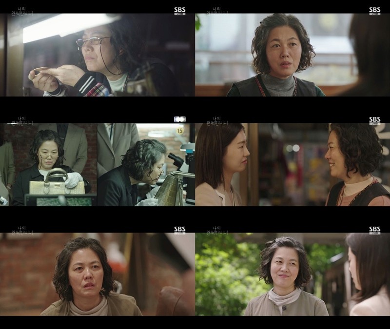 사진=SBS '나의 완벽한 비서'