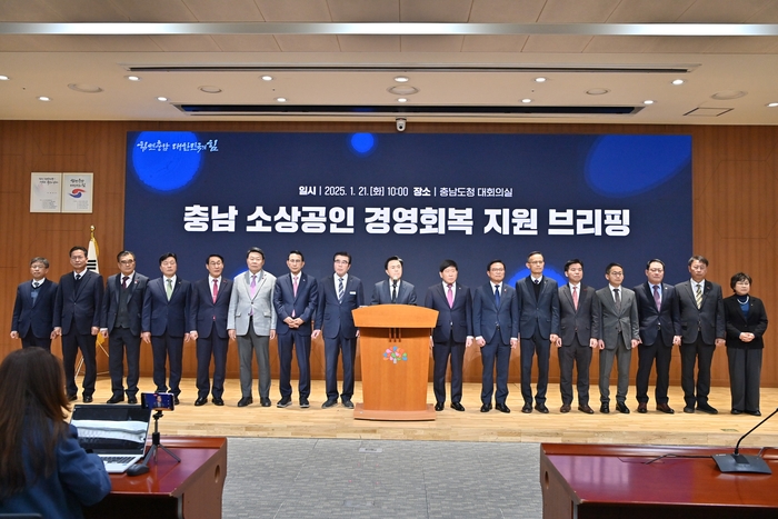 김태흠 충남 지사는 21일 도청 대회의실에서 김동일 보령시장을 비롯한 15개 시군 단체장 또는 부단체장과 기자회견을 열고 소상공인 경영 회복 지원책을 발표했다.