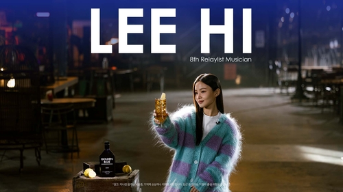 골든블루가 이하이와 컬래버레이션을 진행한다. [자료:골든블루]