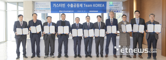 남부발전, 가스터빈 수출공동체 팀코리아 MOU 체결