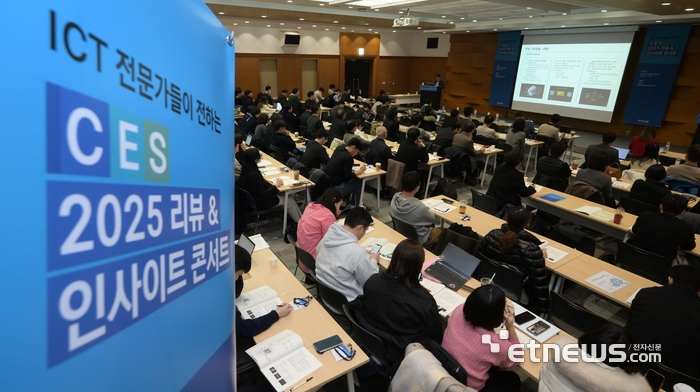 [CES 2025 리뷰&인사이트 콘서트]“AI가 만든 산업 생태계 혁신 뚜렷”