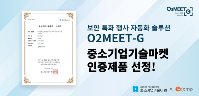 제공:이즈피엠피