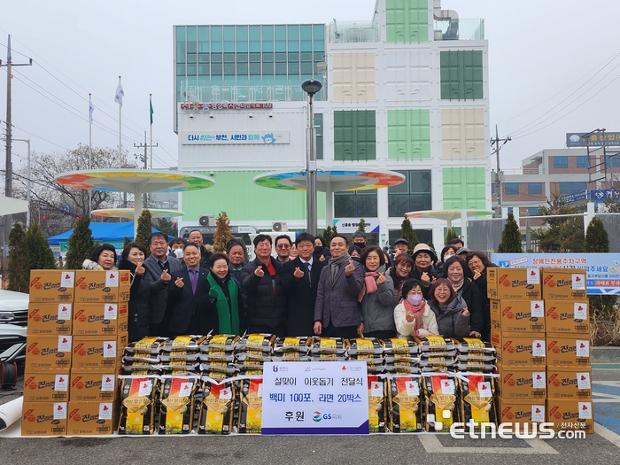 21일 신흥동 어울마당에서 열린 설맞이 이웃돕기 전달식에서 관계자들이 기념촬영을 하는 모습.