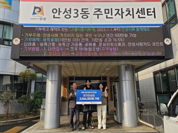 기부릴레이 캠페인. 사진=명륜진사갈비