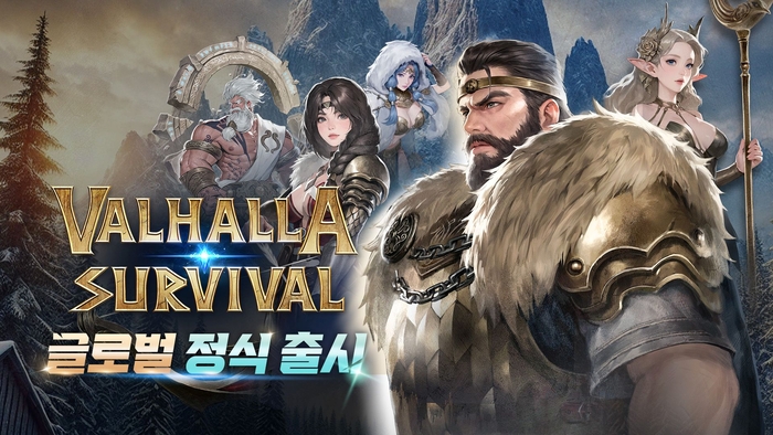 발할라 서바이벌