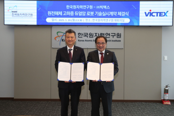 원자력연은 자체 개발한 고하중 양팔 로봇 암스트롱 관련 기술을 빅텍스에 이전했다. 왼쪽부터 최진흥 빅텍스 대표, 임인철 원자력연 부원장