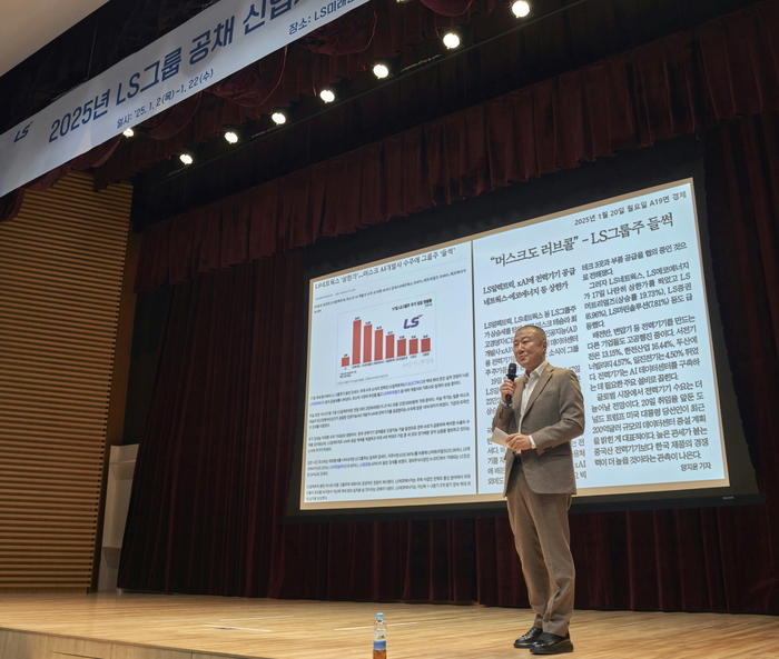 구자은 LS그룹 회장이 20일 LS미래원에서 신입사원들에게 당부를 전하고 있다. (LS그룹 제공)