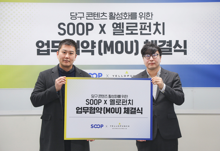 이민원 SOOP 최고운영책임자(COO)(왼쪽)가 이해원 옐로펀치 대표와 당구콘텐츠 활성화를 위한 업무협약을 체결한 뒤 기념 사진을 촬영하고 있다. 〈자료 SOOP〉