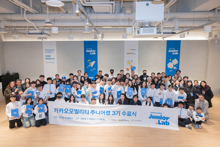 〈자료 카카오모빌리티〉
