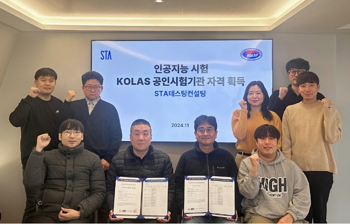KOLAS 공인시험기관 인정을 획득한 STA테스팅컨설팅 KOLAS팀. 사진=STA테스팅컨설팅