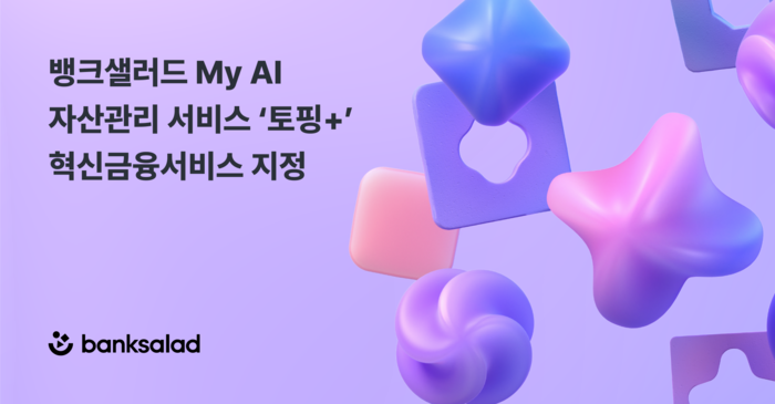 뱅크샐러드