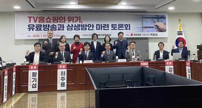 TV홈쇼핑의 위기, 유료방송과 상생방안 마련 토론회