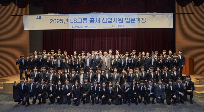 구자은 LS그룹 회장(위 가운데)이 20일 LS미래원에서 2025년 LS 공채 신입사원들과 기념촬영을 하고 있다. (LS그룹 제공)