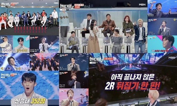 '현역가왕2' 준결승전을 향한 현역들의 칼춤…희대의 드라마