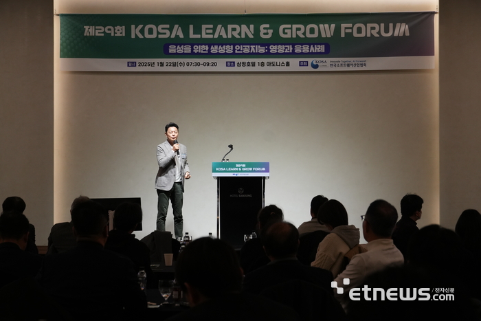 [사진=한국소프트웨어산업협회(KOSA) 제공]