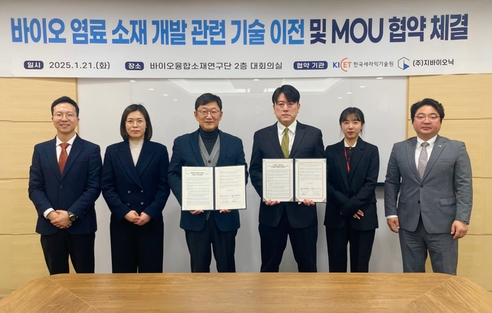 정연길 한국세라믹기술원장(왼쪽 세번째)과 김온벌 지바이오닉 대표(오른쪽 세번째)가 21일 바이오 염로 소재 개발 관련 기술이전 및 업무협약을 체결했다.