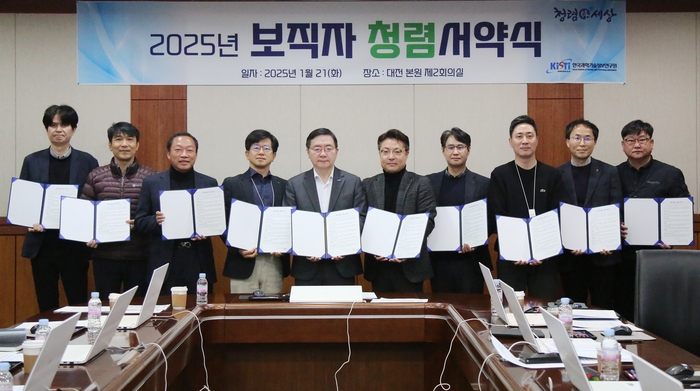 이식 원장과 KISTI 주요 보직자들은 21일 대전 본원에서 개최한 '2025년 반부패·청렴 서약식' 행사에서 반부패·청렴 및 청렴도 개선에 솔선수범하겠다고 밝혔다.