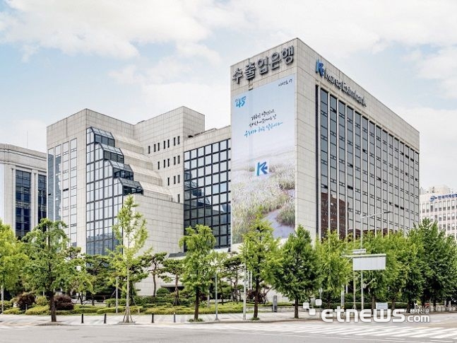 수출입은행, 2000억 규모 공급망 우대 보증 프로그램 도입