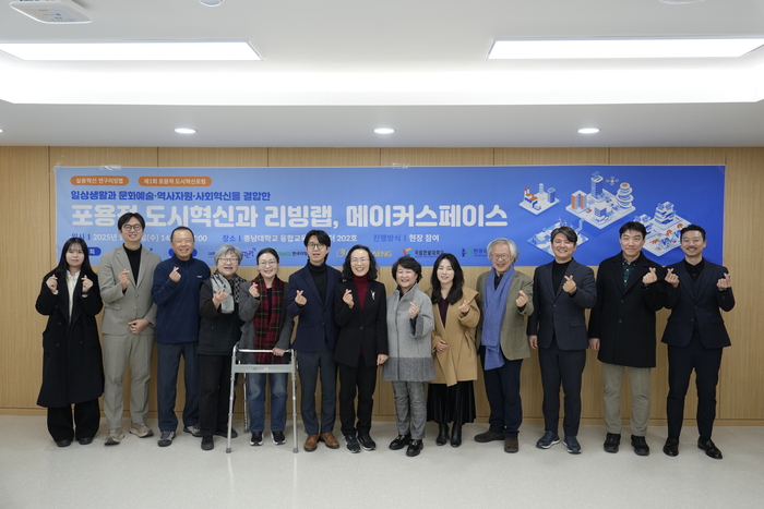 제1회 포용적 도시혁신포럼 참석자들