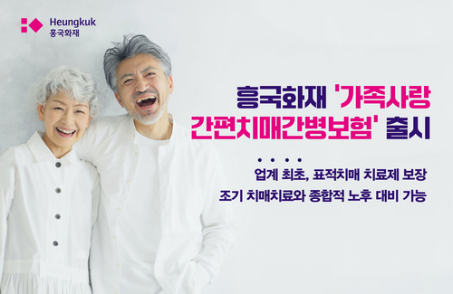 사진=흥국화재