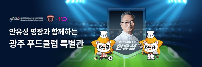 〈사진=11번가〉
