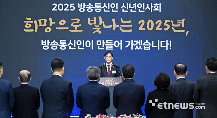 새해 인사말 하는 김태규 방통위원장 직무대행