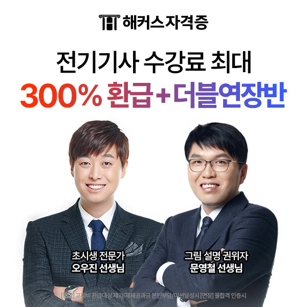 제공:해커스 챔프스터디
