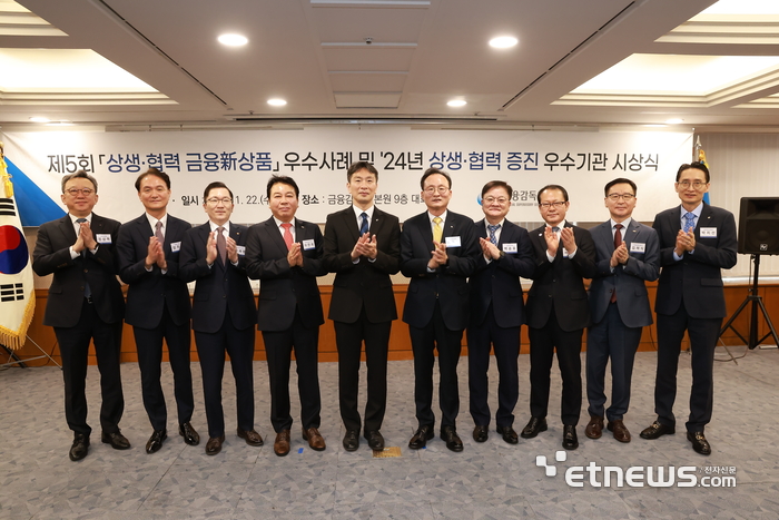 사진 왼쪽부터 정상혁 신한은행 은행장, 엄주성 키움증권 대표이사, 나채범 한화손해보험 대표이사, 이만희 미래에셋캐피탈 대표, 이복현 금융감독원장, 이환주 KB국민은행 은행장, 백송호 삼성화재해상보험 부사장, 여영현 농협중앙회 상호금융 대표이사, 김재식 미래에셋생명 대표이사, 박지선 소비자보호 부원장보