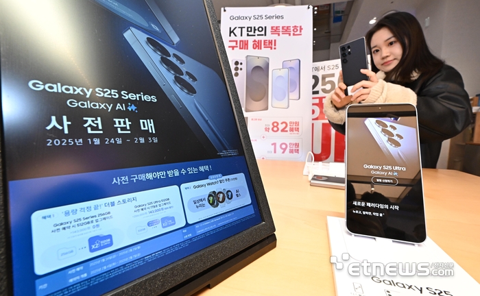 갤럭시 S25 시리즈 24일부터 사전판매 시작