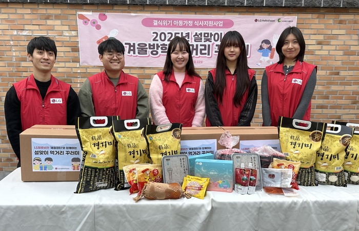 LG헬로비전이 제철장터에서 모인 기부금으로 지역사회 소외계층을 지원했다. 사진은 지역민 봉사단이 단체촬영을 하고 있는 모습.