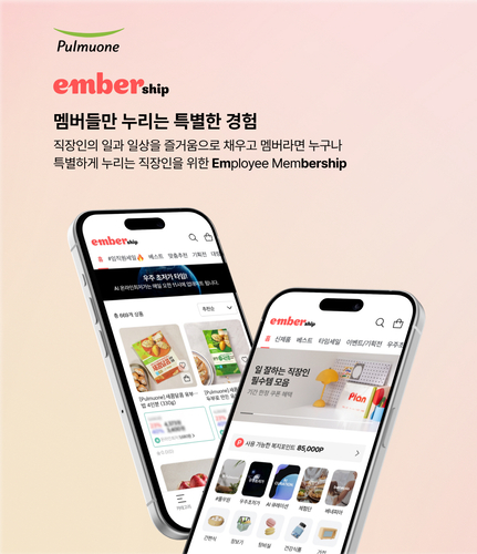 풀무원이 엠버십 운영을 시작했다. [자료:풀무원]