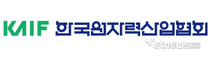 원자력산업協, 차세대 원전 신규 스타트업 5개 모집