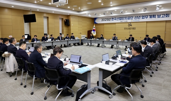한국산업단지공단은 23일 대구 본사에서 25년 업무보고회를 개최했다.