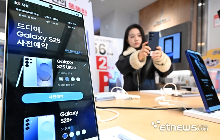 갤럭시 S25, 사전예약 시작
