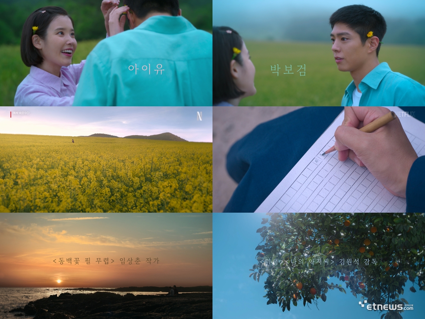 사진=넷플릭스 제공