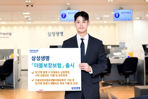 사진=삼성생명