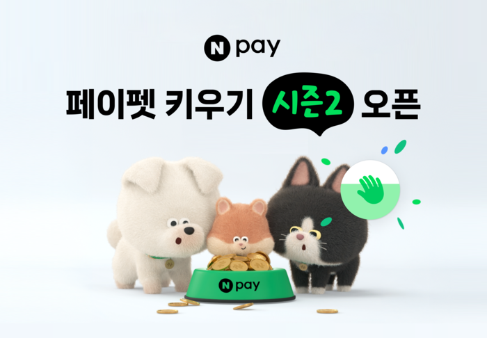 네이버페이