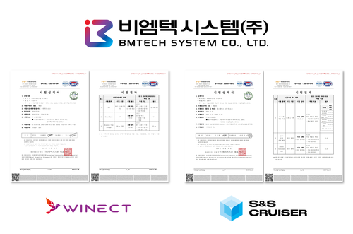 비엠텍시스템, 소프트웨어 품질 분야 'KOLAS 인증' 획득