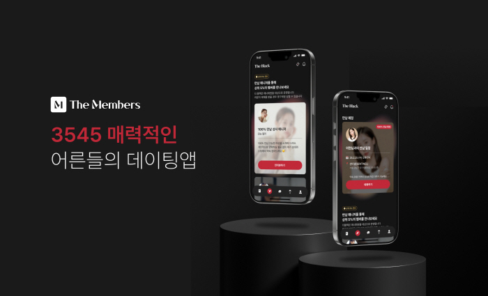 트리플콤마, 프리미엄 만남 보장 서비스 '더 블랙' 출시 - 뉴스 썸네일 이미지