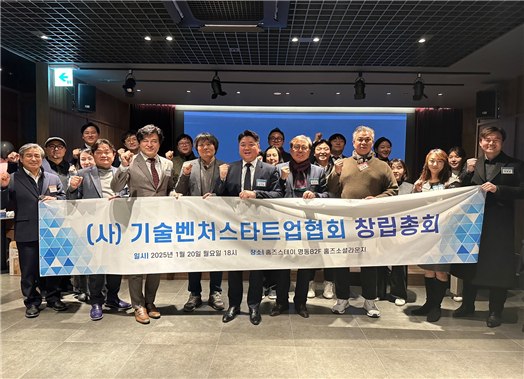 제공:기술벤처스타트업협회