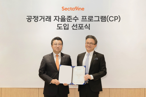 김대일 섹타나인 대표(오른쪽)와 자율준수관리자 김보람 상무가 선포식을 마치고 기념 사진을 촬영하고 있다. [자료:SPC그룹]