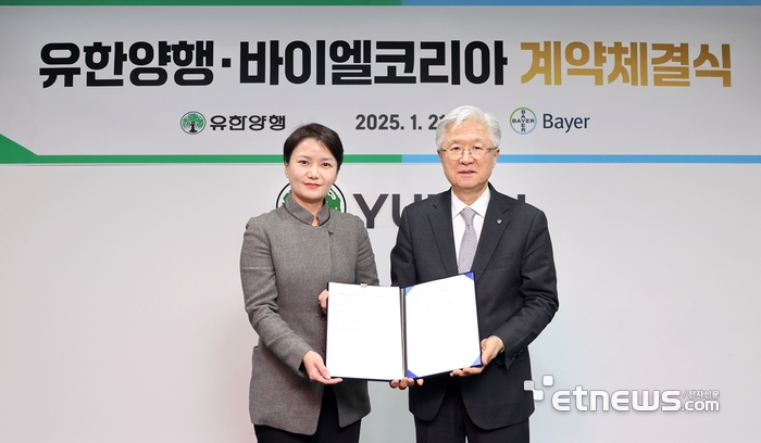오영경 바이엘코리아 대표(왼쪽)와 조욱제 유한양행 대표가 비판텐 연구와 카네스텐 국내 유통 계약을 체결했다.