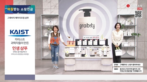 롯데홈쇼핑이 업계 단독으로 선보이고 있는 기능성 탈모샴푸 '그래비티'가 방송에서 4회 연속 완판되며 누적 주문금액 32억 원을 달성했다. [자료:롯데홈쇼핑]