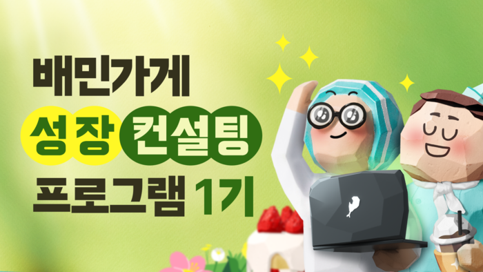 〈자료 우아한형제들〉